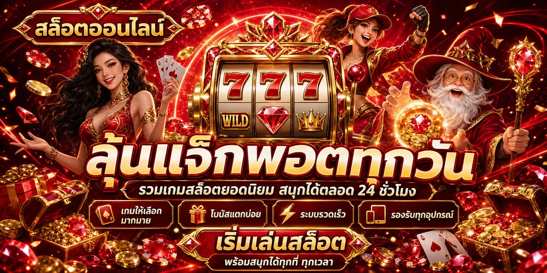 สล็อตเว็บตรง G2G168T รวมเกมแตกง่ายจากทุกค่ายดัง
